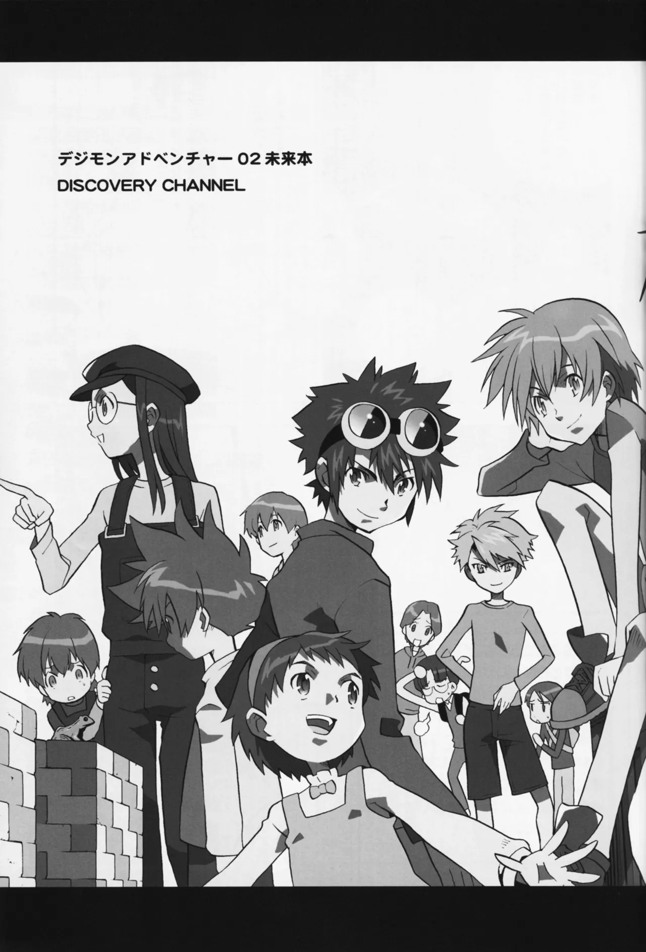 [Matoi Keruna] Discovery Channel (Digimon Adventure 02) Bildnummer 4