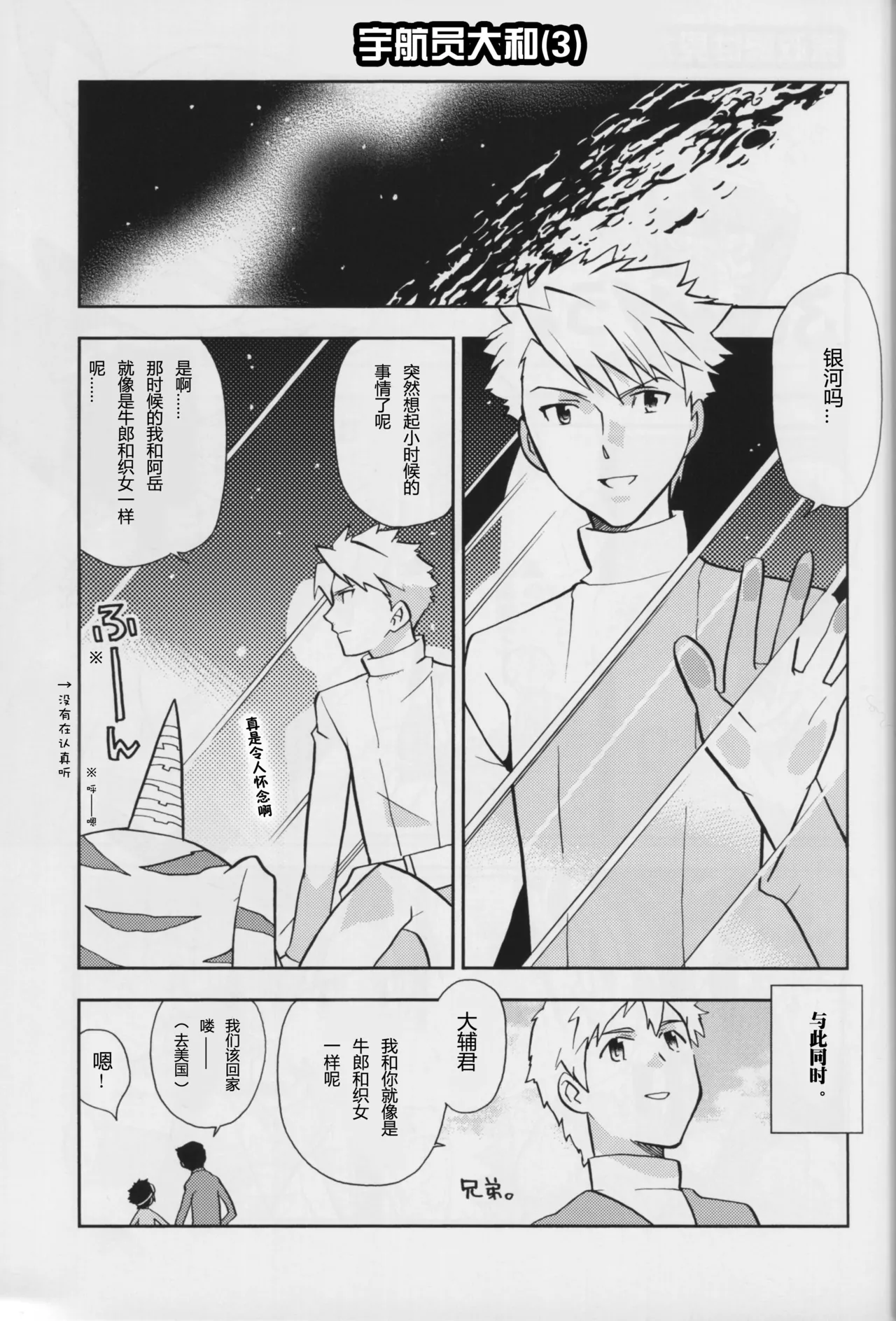 [Matoi Keruna] Discovery Channel (Digimon Adventure 02) Bildnummer 8