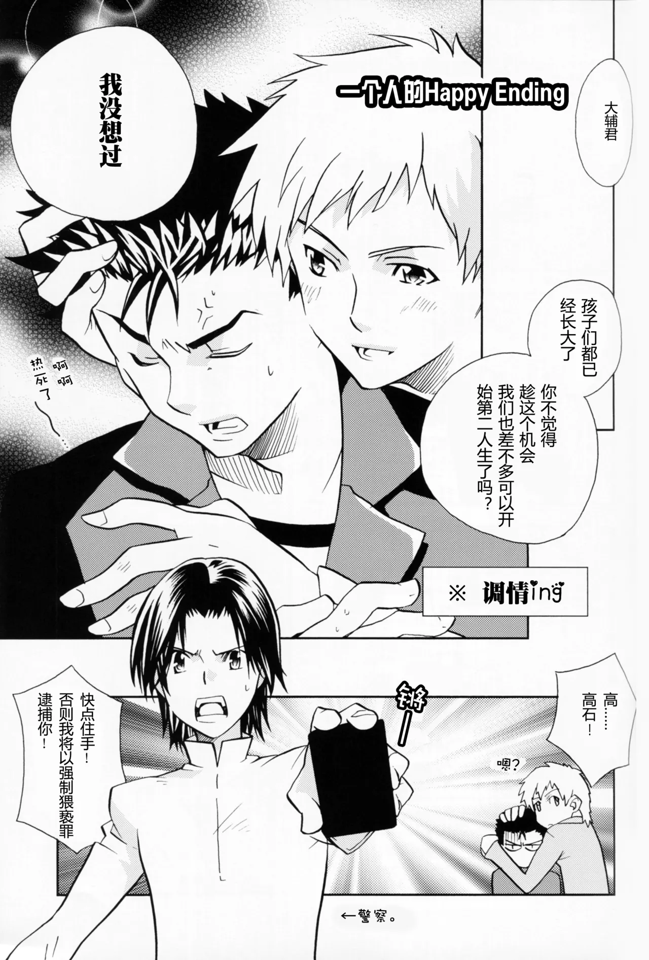 [Matoi Keruna] Discovery Channel (Digimon Adventure 02) Bildnummer 14