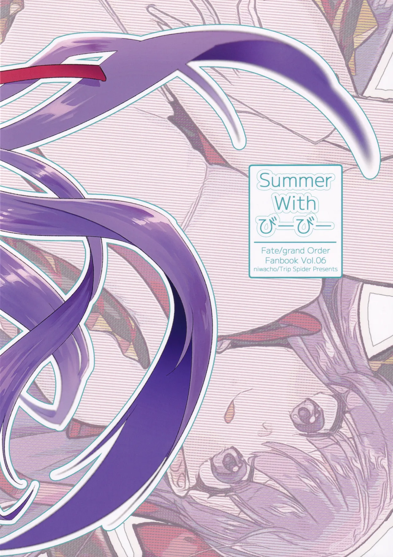 (C105) [TRIP SPIDER (niwacho)] Summer with BB | 与BB酱的夏天 (Fate/Grand Order) [Chinese] [茄某人个人汉化] image number 23