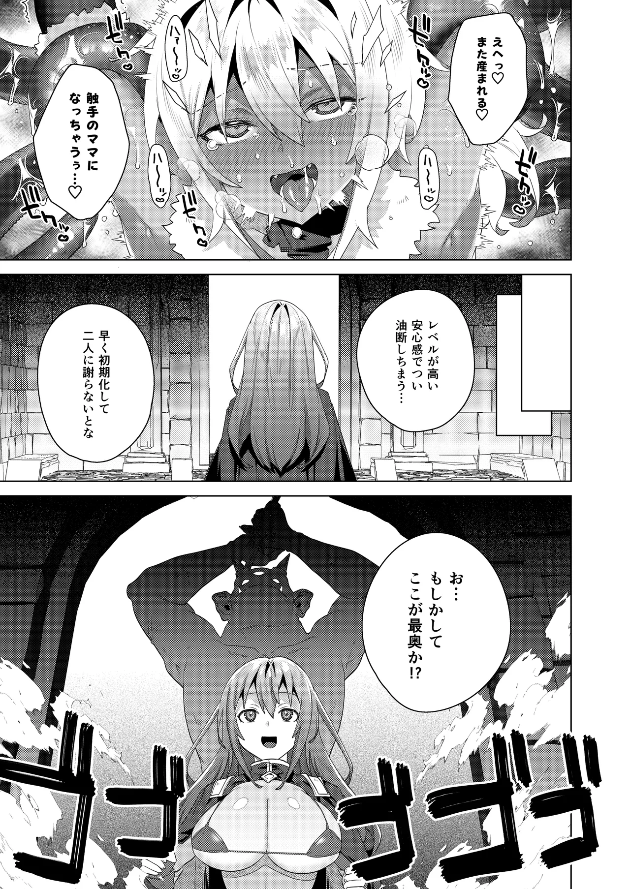 [Ebimashi (Ebina Ebi)] Nyotaika suru to 1000-bai Tsuyoku Naru Skill o Te ni Ireta! vol.2 - I got a skill that makes me 1000 times stronger when I transsexual! [Digital] 画像番号 17