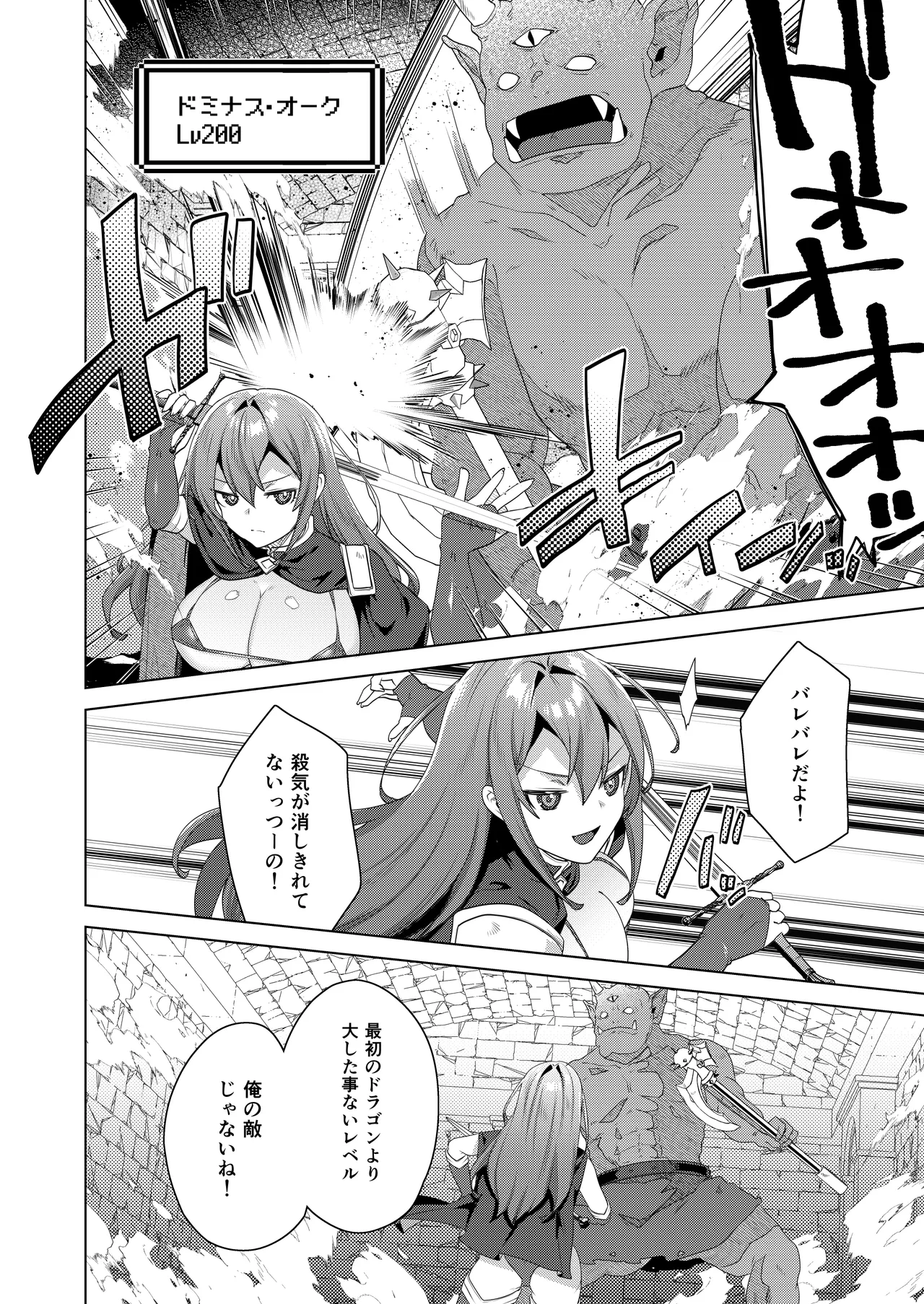 [Ebimashi (Ebina Ebi)] Nyotaika suru to 1000-bai Tsuyoku Naru Skill o Te ni Ireta! vol.2 - I got a skill that makes me 1000 times stronger when I transsexual! [Digital] 画像番号 18