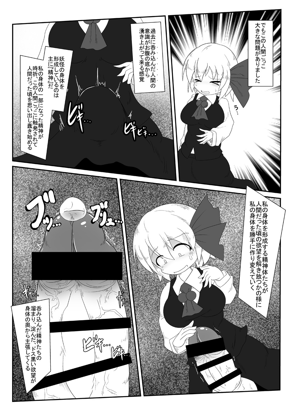 [Daishizen Juukou (Ashital)] 爆根玉付き宵闇妖怪が深夜の人里で野外露出する本 numero di immagine  4