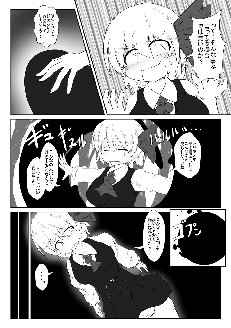 [Daishizen Juukou (Ashital)] 爆根玉付き宵闇妖怪が深夜の人里で野外露出する本 numero di immagine  6