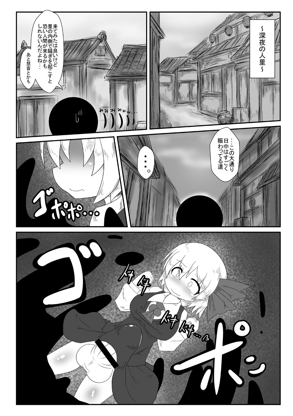 [Daishizen Juukou (Ashital)] 爆根玉付き宵闇妖怪が深夜の人里で野外露出する本 numero di immagine  8