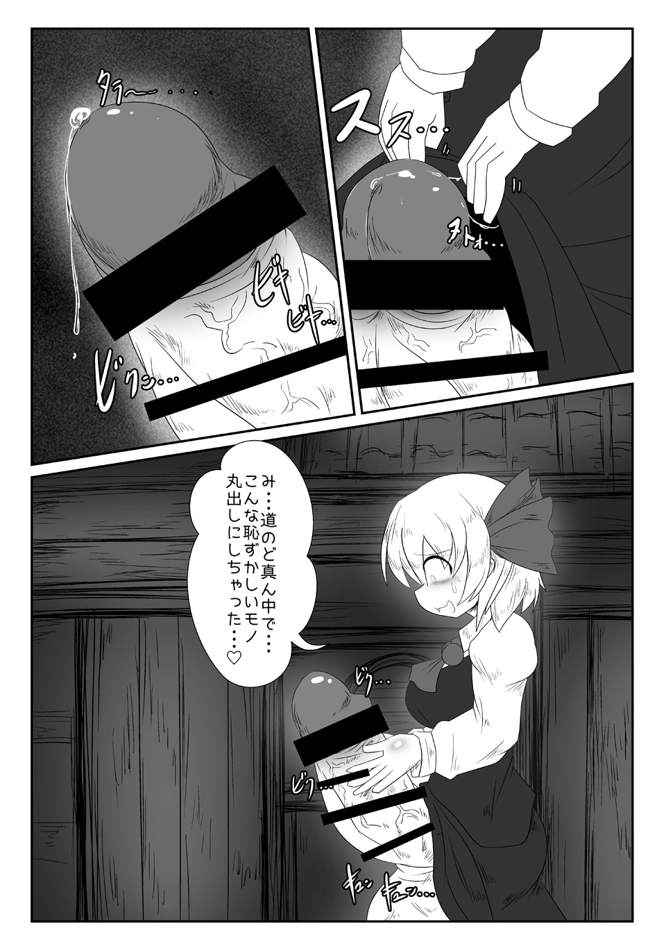 [Daishizen Juukou (Ashital)] 爆根玉付き宵闇妖怪が深夜の人里で野外露出する本 numero di immagine  9