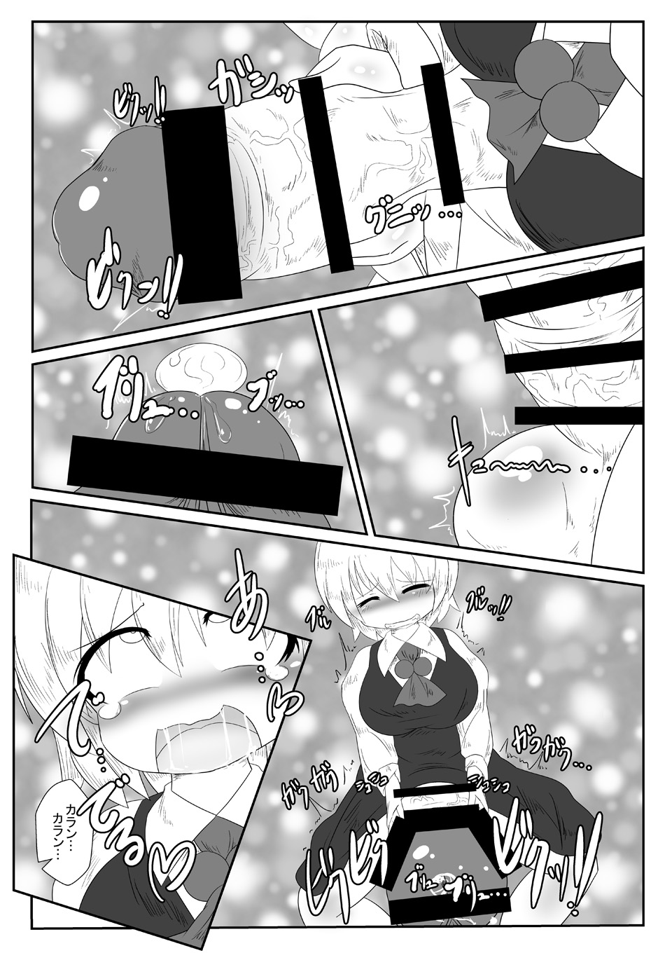 [Daishizen Juukou (Ashital)] 爆根玉付き宵闇妖怪が深夜の人里で野外露出する本 numero di immagine  10