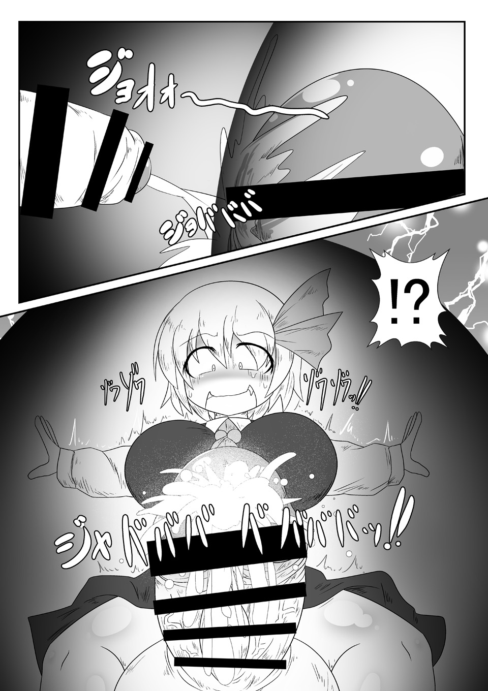 [Daishizen Juukou (Ashital)] 爆根玉付き宵闇妖怪が深夜の人里で野外露出する本 numero di immagine  12