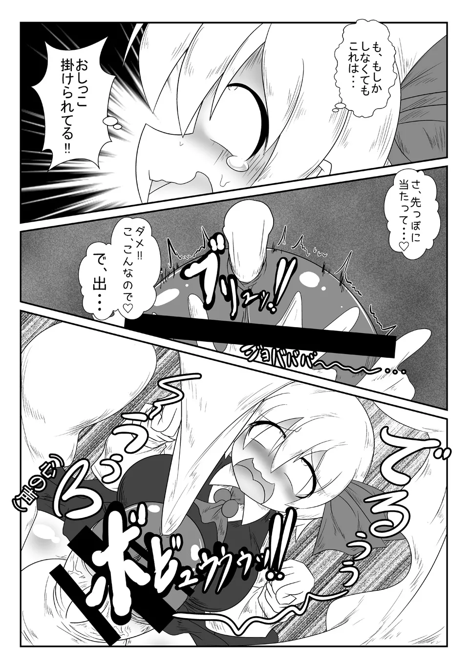 [Daishizen Juukou (Ashital)] 爆根玉付き宵闇妖怪が深夜の人里で野外露出する本 numero di immagine  13