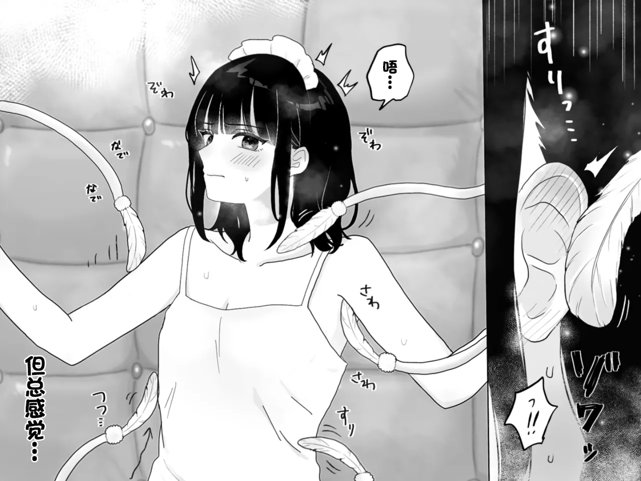 [月島狸] 快乐机器性能测试~搔痒×快乐责备~【雪糕少女汉化组】 imagen número 10