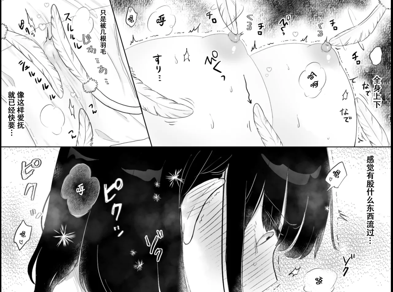 [月島狸] 快乐机器性能测试~搔痒×快乐责备~【雪糕少女汉化组】 imagen número 17