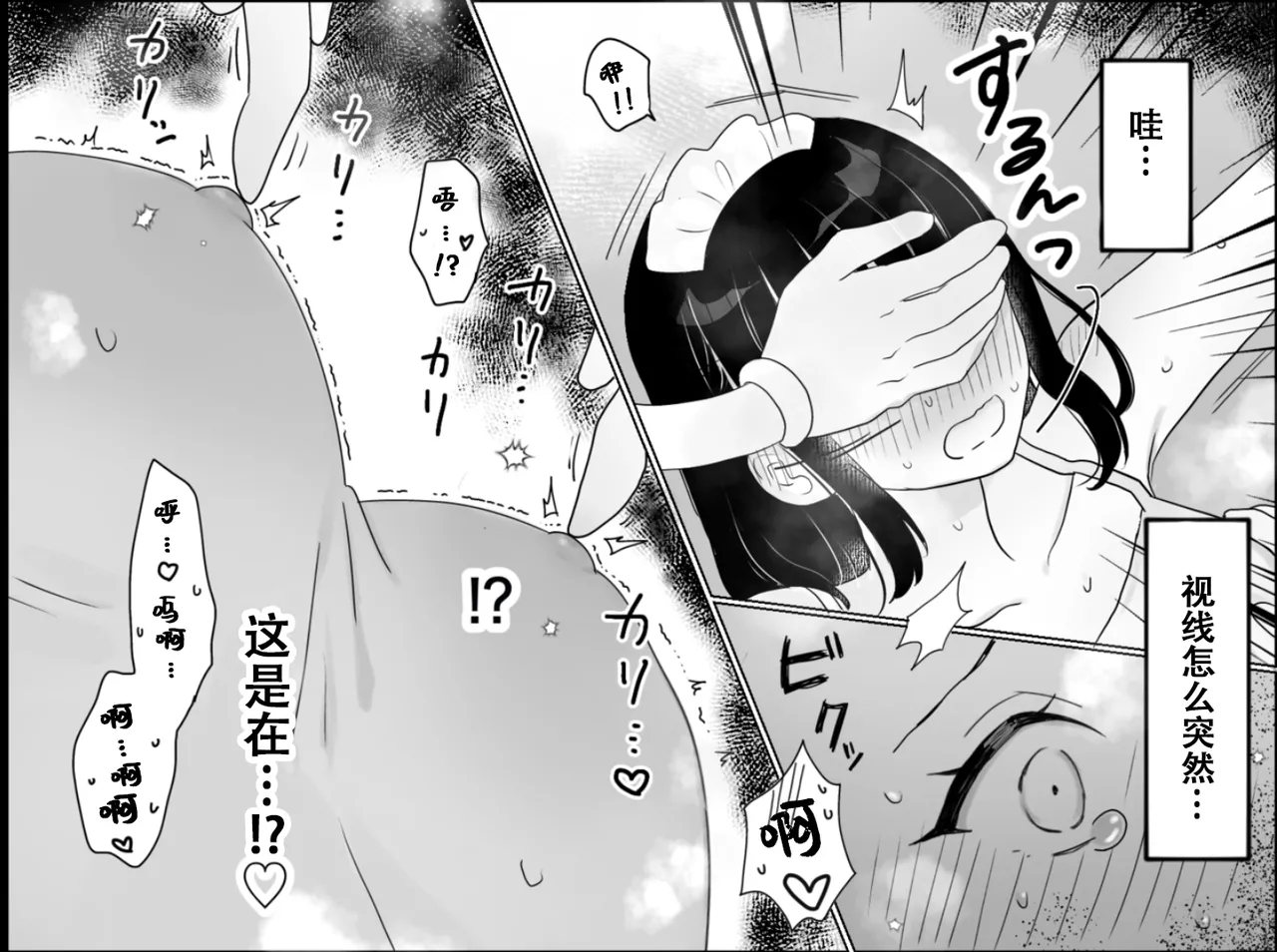 [月島狸] 快乐机器性能测试~搔痒×快乐责备~【雪糕少女汉化组】 imagen número 26