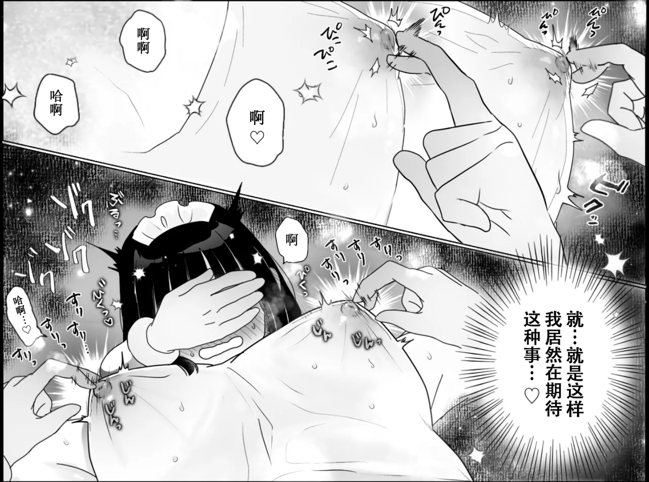 [月島狸] 快乐机器性能测试~搔痒×快乐责备~【雪糕少女汉化组】 imagen número 27