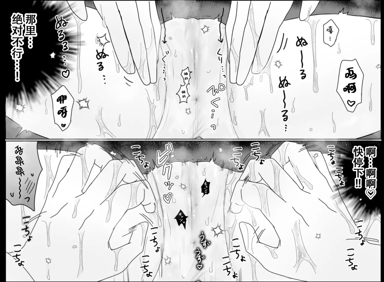 [月島狸] 快乐机器性能测试~搔痒×快乐责备~【雪糕少女汉化组】 imagen número 34