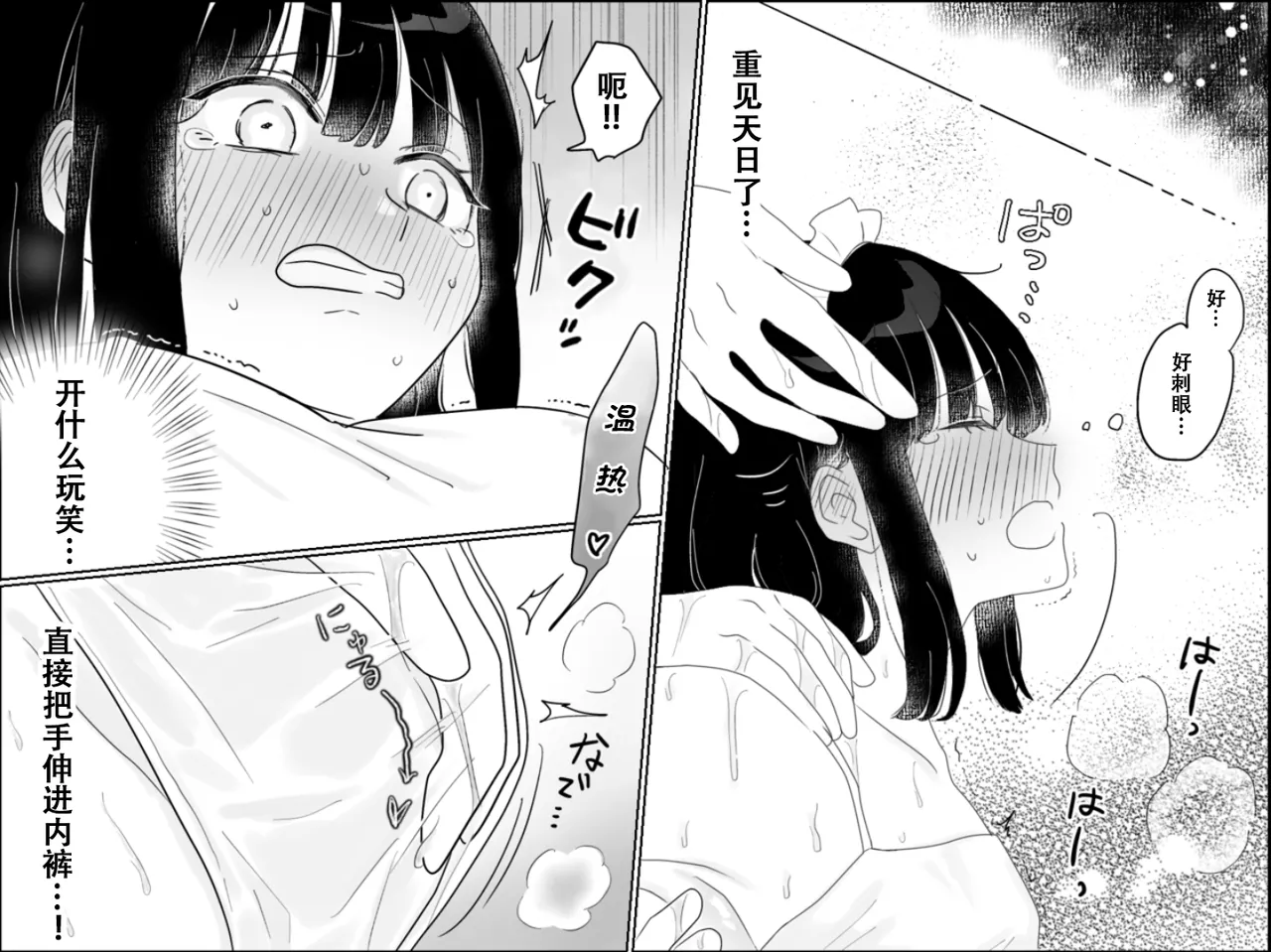 [月島狸] 快乐机器性能测试~搔痒×快乐责备~【雪糕少女汉化组】 imagen número 37