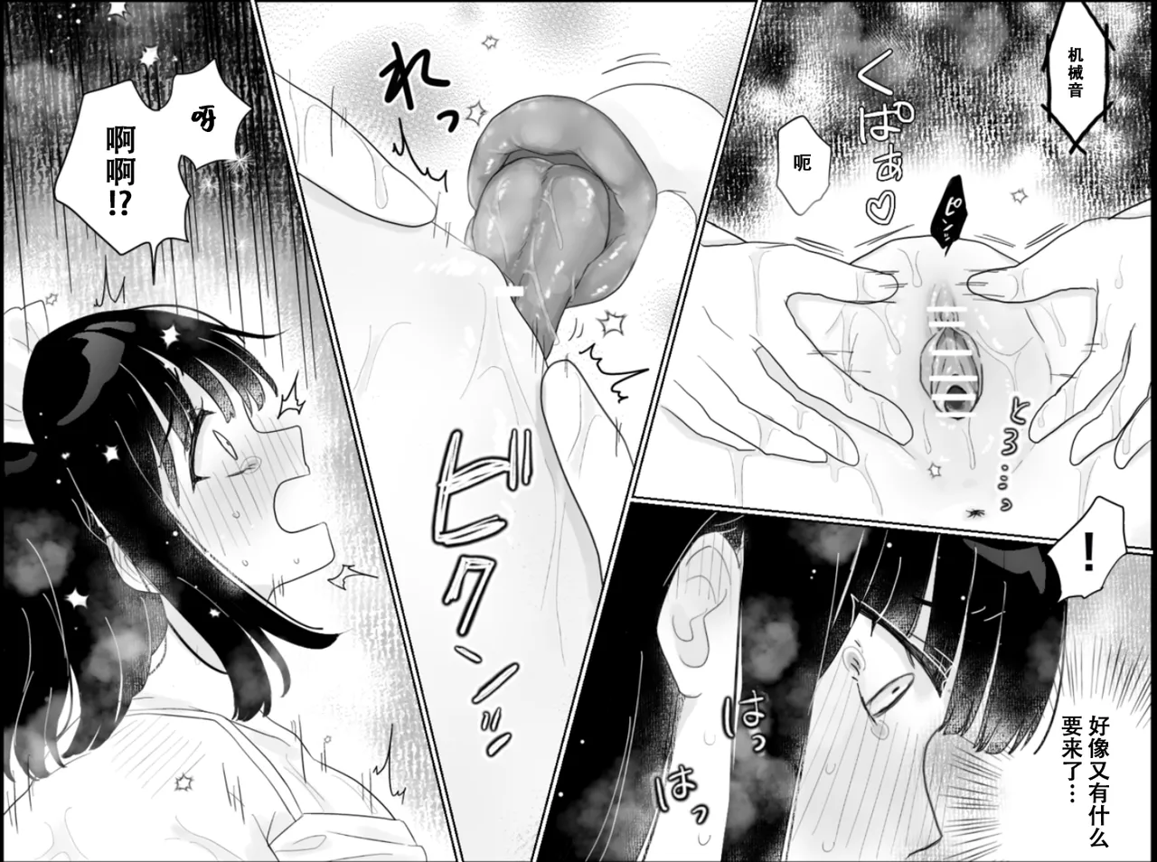 [月島狸] 快乐机器性能测试~搔痒×快乐责备~【雪糕少女汉化组】 imagen número 45