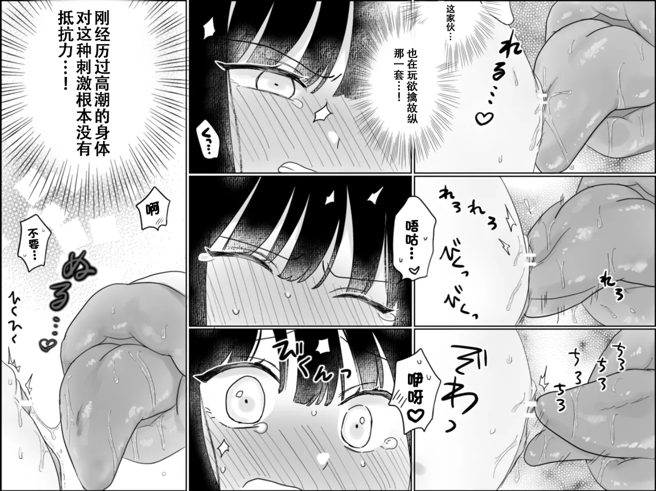 [月島狸] 快乐机器性能测试~搔痒×快乐责备~【雪糕少女汉化组】 imagen número 46