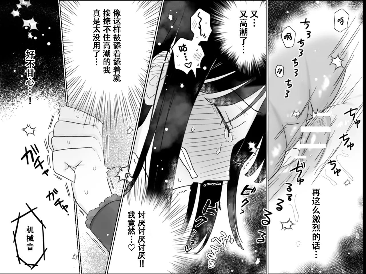 [月島狸] 快乐机器性能测试~搔痒×快乐责备~【雪糕少女汉化组】 imagen número 48