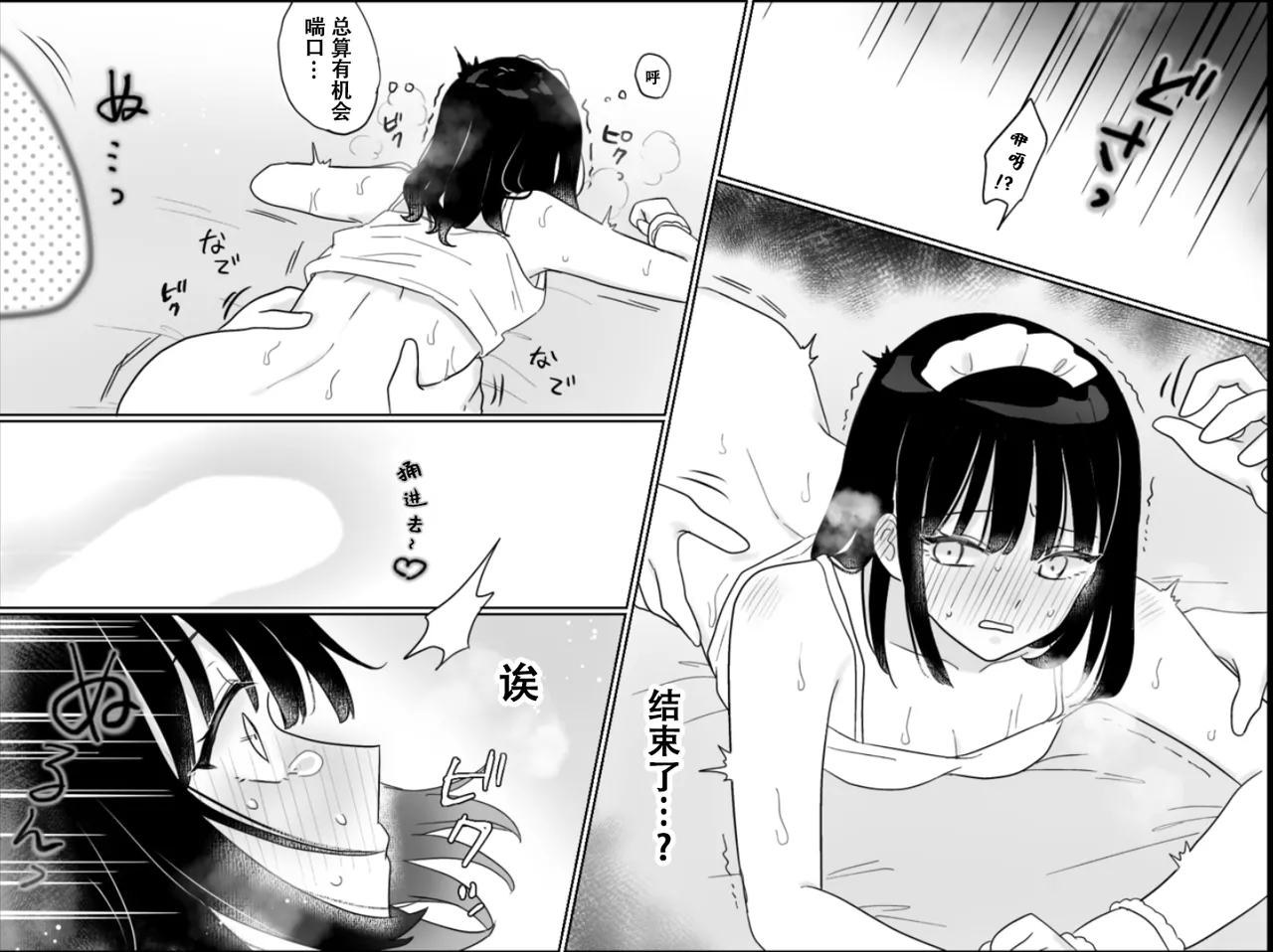 [月島狸] 快乐机器性能测试~搔痒×快乐责备~【雪糕少女汉化组】 imagen número 52