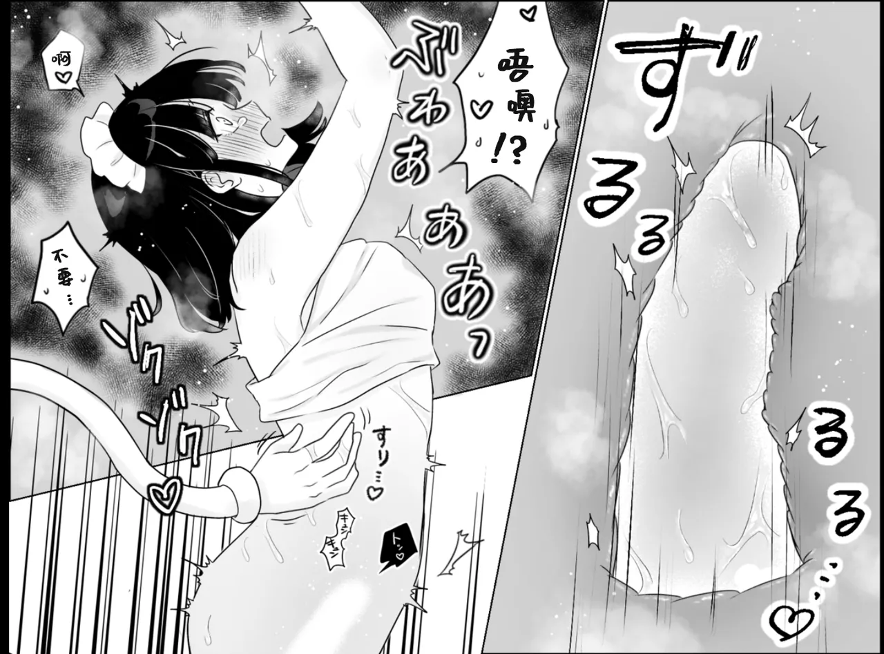 [月島狸] 快乐机器性能测试~搔痒×快乐责备~【雪糕少女汉化组】 imagen número 53