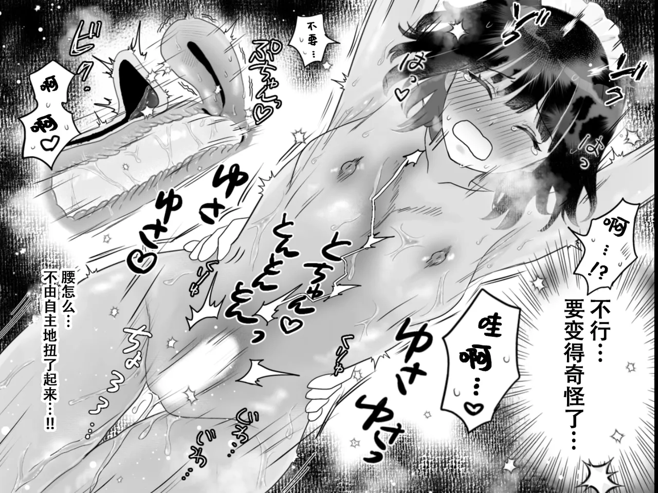 [月島狸] 快乐机器性能测试~搔痒×快乐责备~【雪糕少女汉化组】 imagen número 59