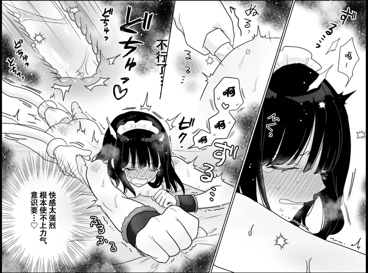 [月島狸] 快乐机器性能测试~搔痒×快乐责备~【雪糕少女汉化组】 imagen número 60