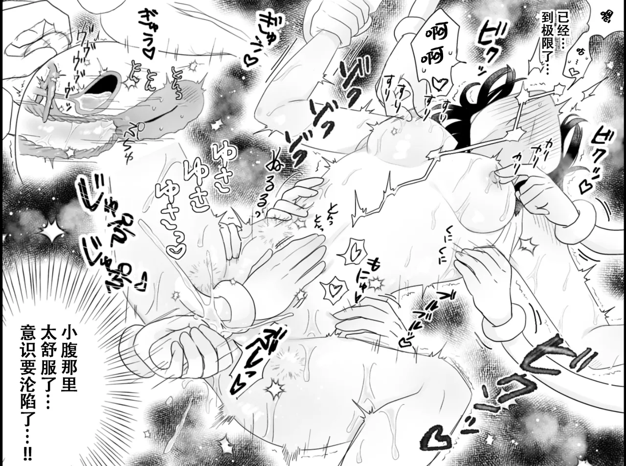 [月島狸] 快乐机器性能测试~搔痒×快乐责备~【雪糕少女汉化组】 imagen número 66