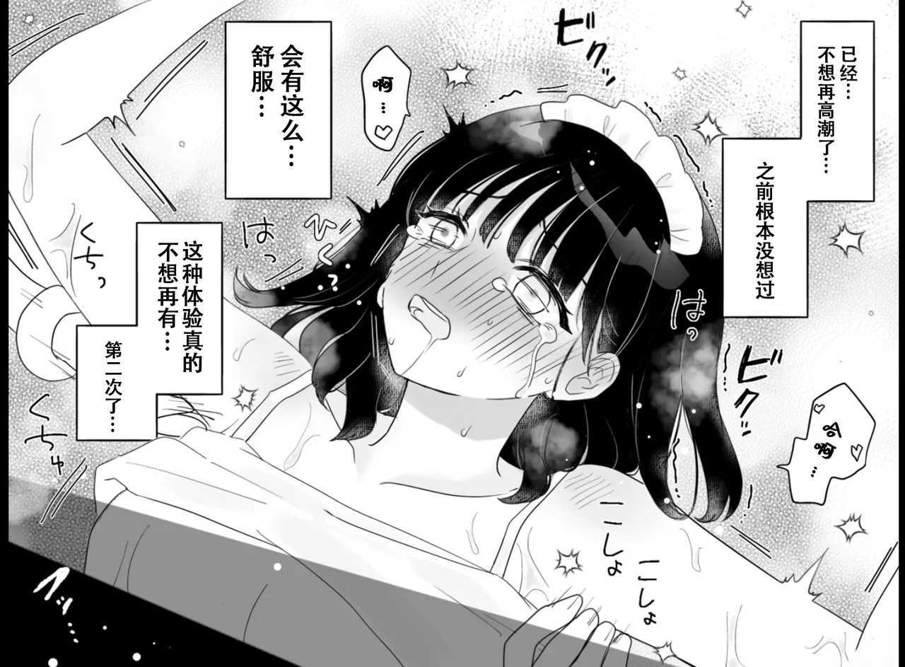 [月島狸] 快乐机器性能测试~搔痒×快乐责备~【雪糕少女汉化组】 imagen número 67