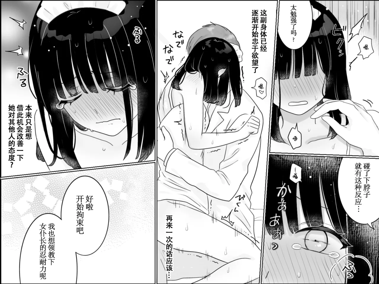 [月島狸] 快乐机器性能测试~搔痒×快乐责备~【雪糕少女汉化组】 imagen número 71