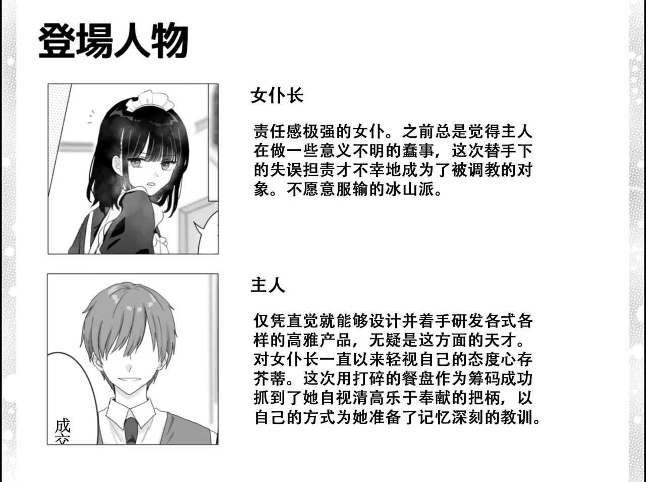 [月島狸] 快乐机器性能测试~搔痒×快乐责备~【雪糕少女汉化组】 imagen número 74