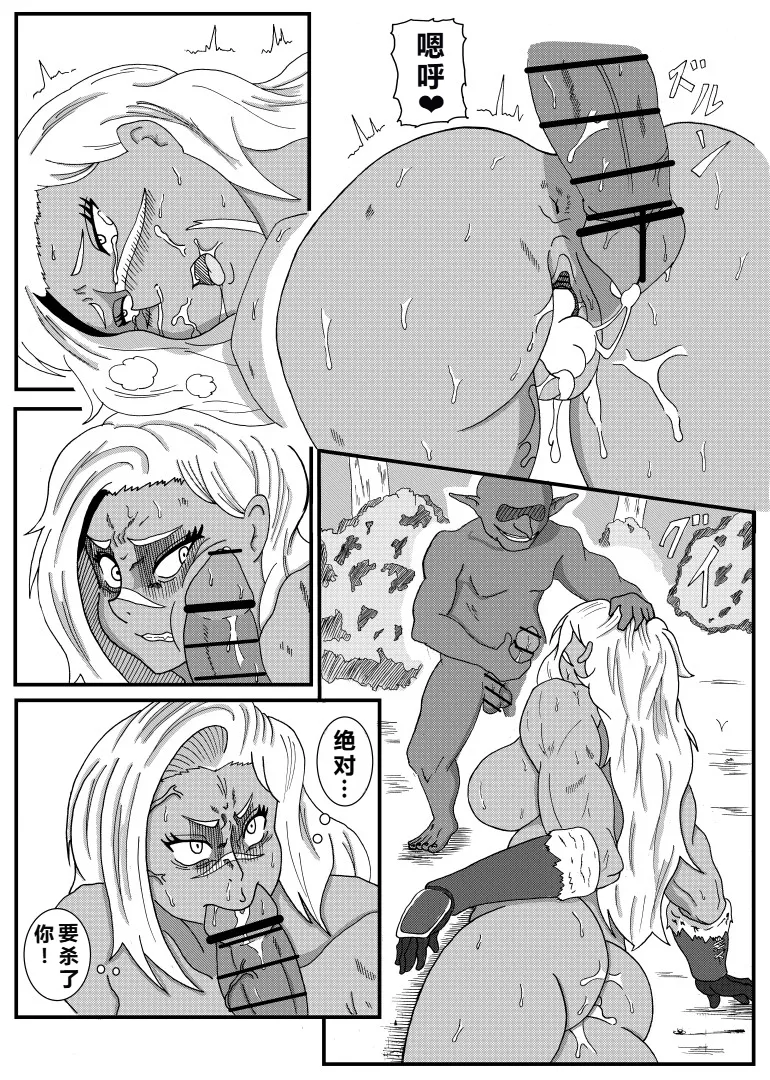 [Goblin] Goblin ni Saimin Rape Sareru Onna Senshi [Chinese] (個人中文機翻) 图片编号 15