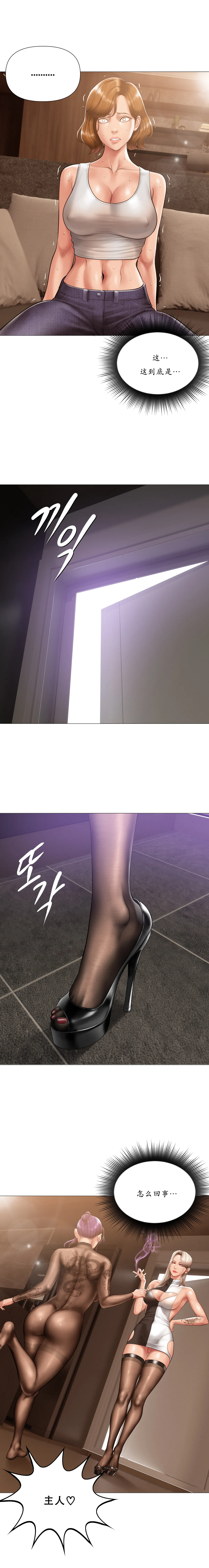 [Dr. Stein]吸烟洗脑 s2 14-15(Smoking Hypnosis)(催眠烟) 图片编号 13