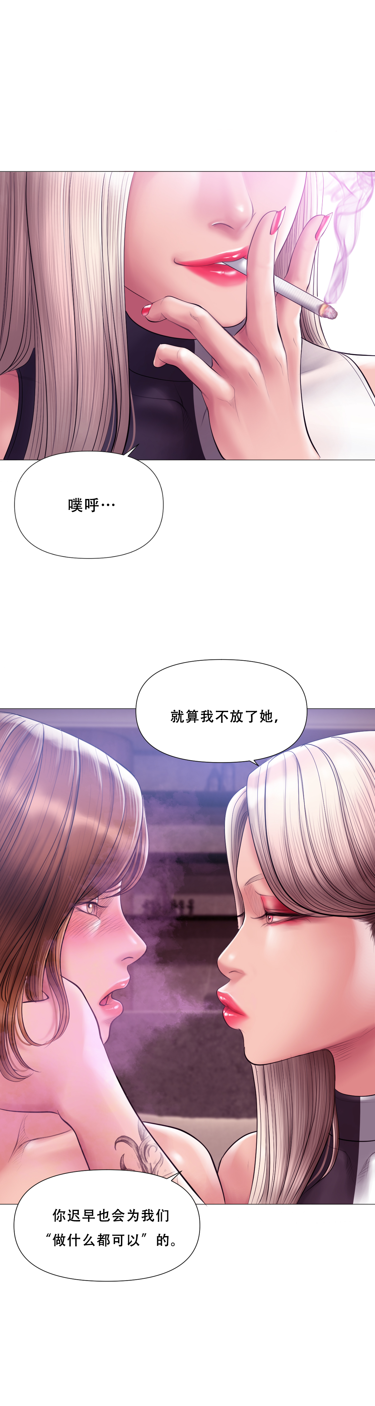 [Dr. Stein]吸烟洗脑 s2 14-15(Smoking Hypnosis)(催眠烟) 图片编号 19