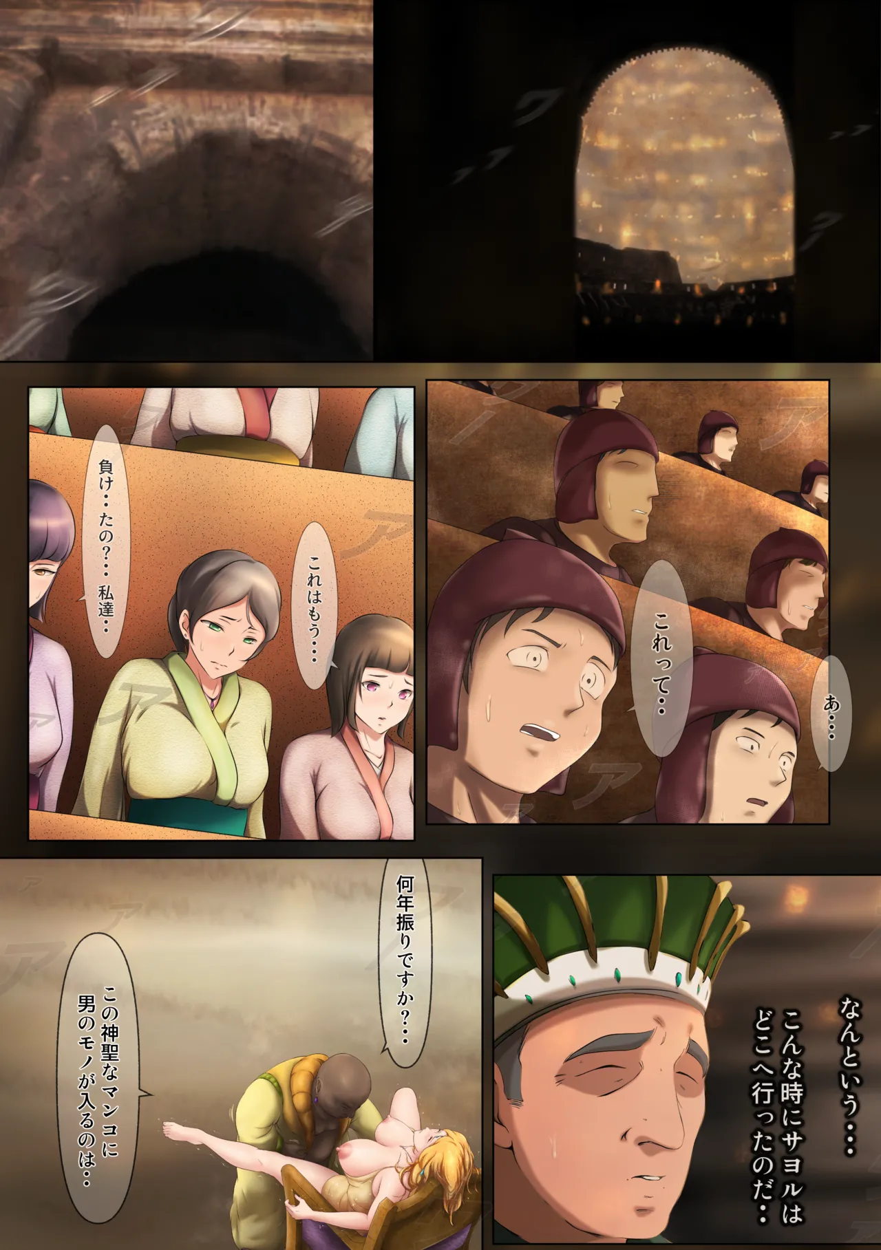 [はゆ] 王都陥落 ［第13章］ 〜王妃と共に〜 Bildnummer 4