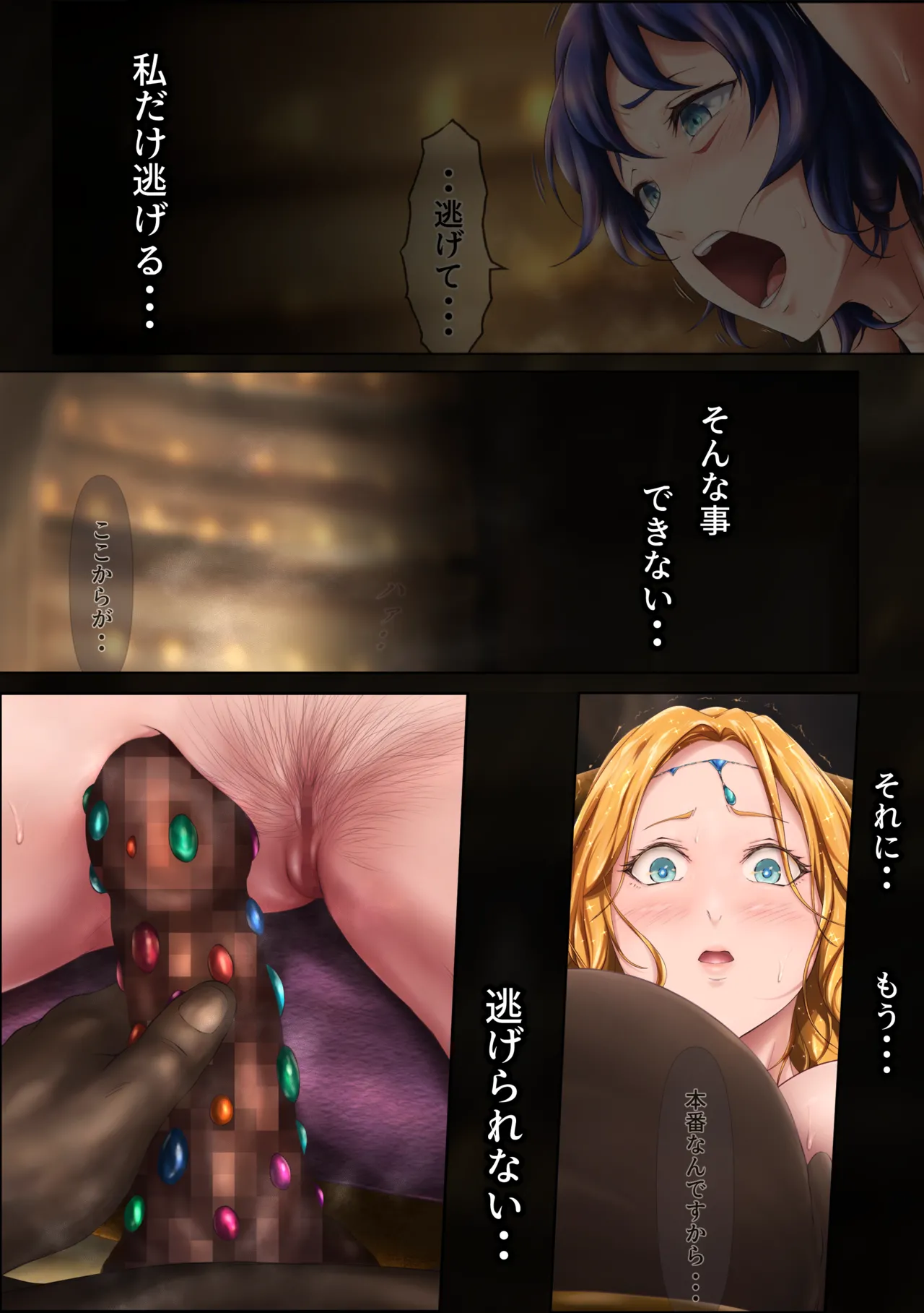 [はゆ] 王都陥落 ［第13章］ 〜王妃と共に〜 Bildnummer 5