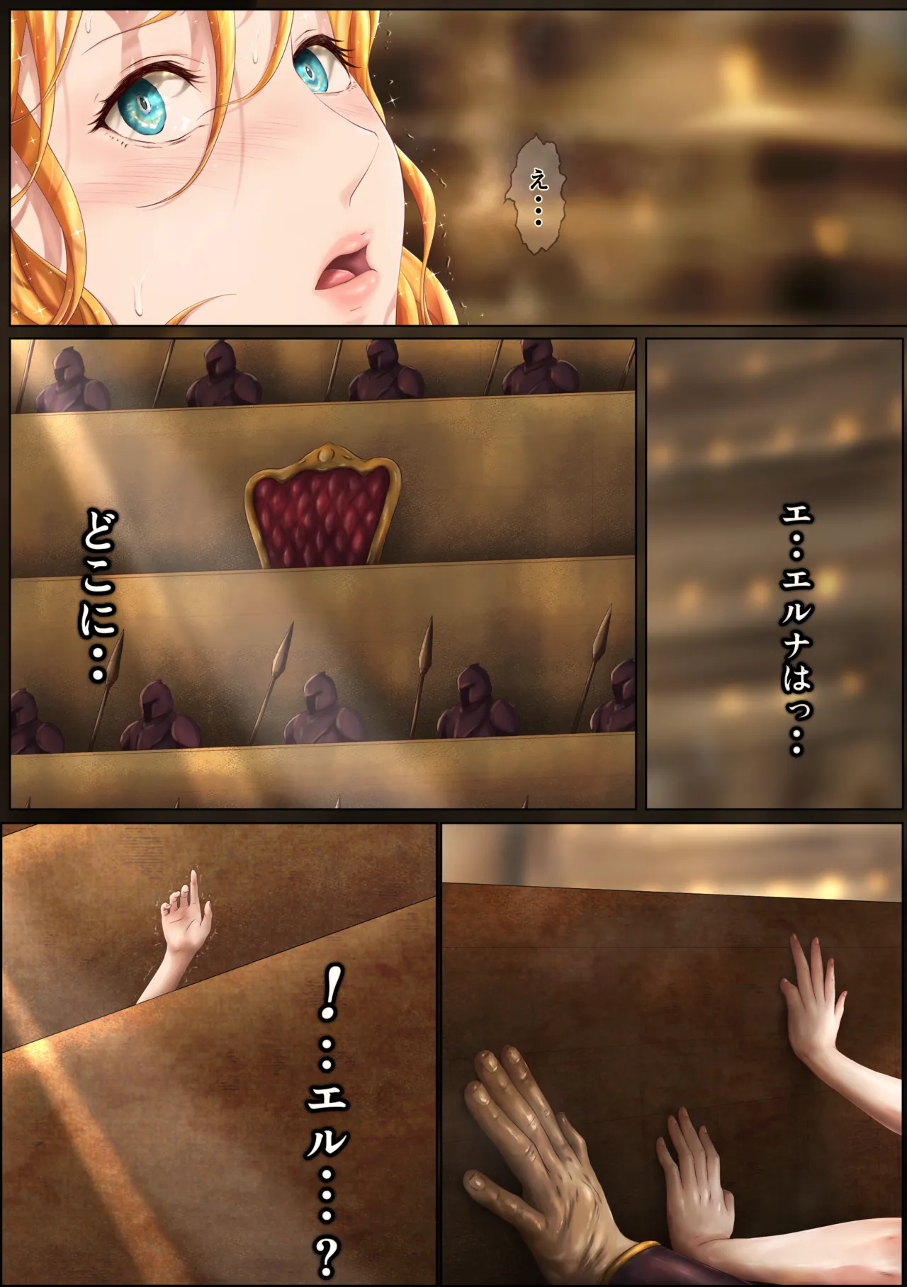 [はゆ] 王都陥落 ［第13章］ 〜王妃と共に〜 Bildnummer 7