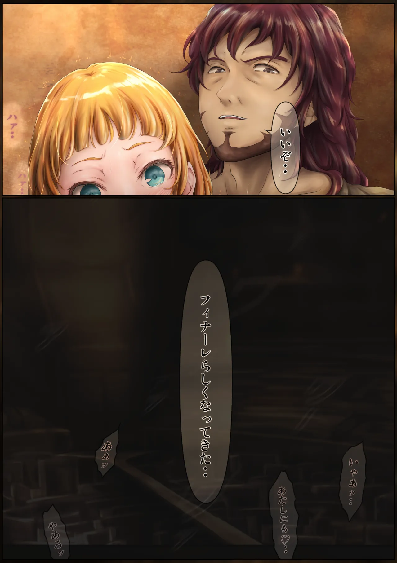 [はゆ] 王都陥落 ［第13章］ 〜王妃と共に〜 Bildnummer 39