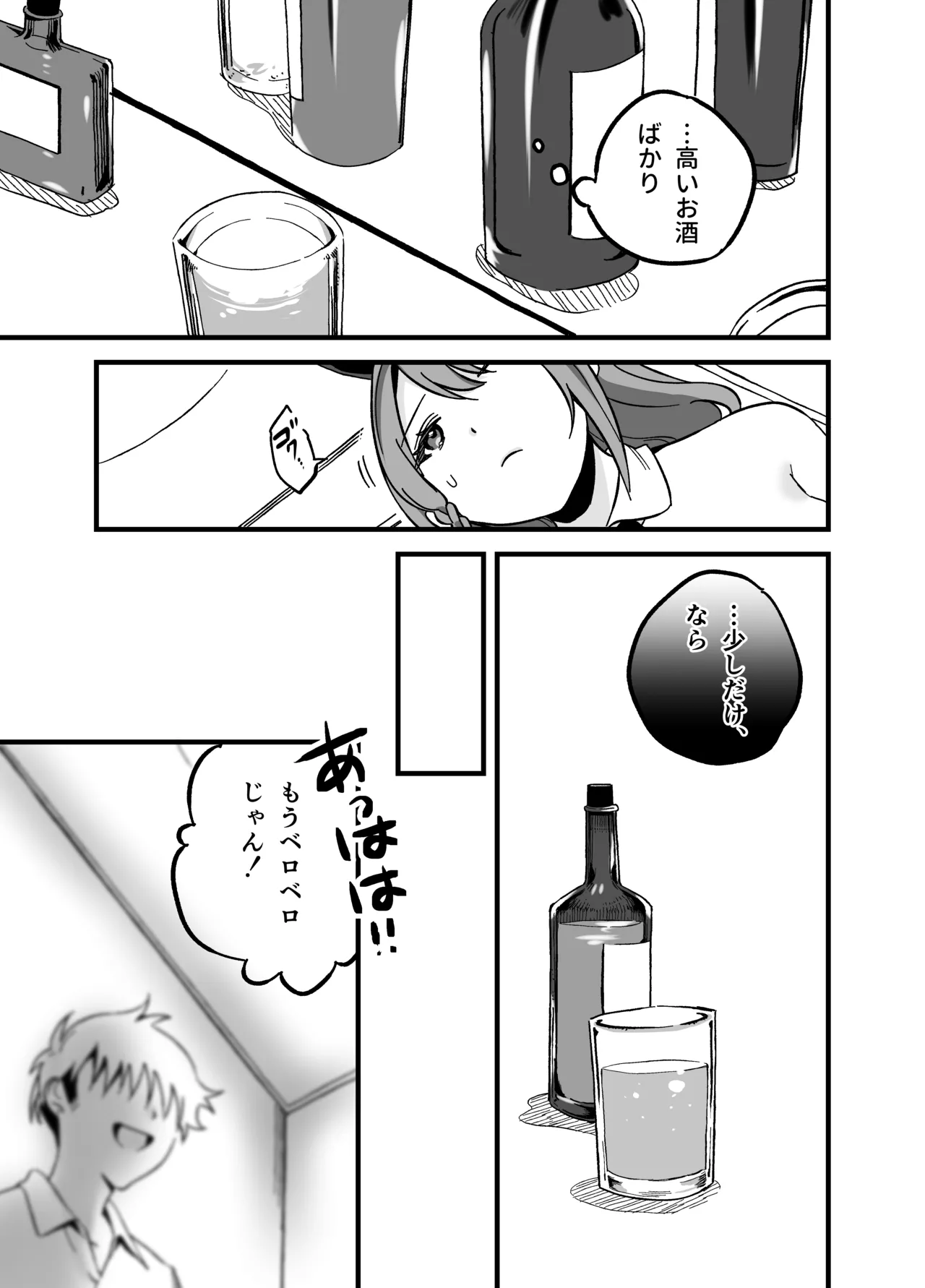 [P＆I] 流出ヒロイン 〜推しアイドルが酔わされ脱がされ晒される〜 Bildnummer 22