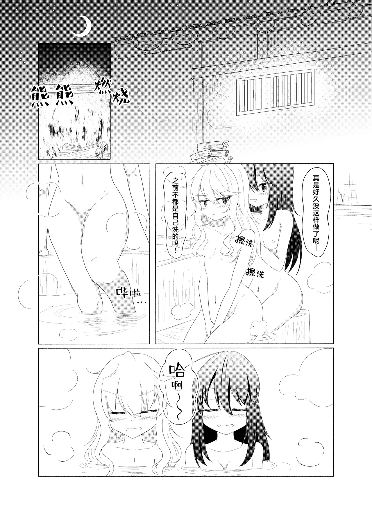 [Seigen Koubou (Rankasei)] Sasugani kore ha tomodachi doushi demo futsuu jya nai - Of Course This Is Friendship But Not That Usual (Touhou Project) [Chinese] [茶与金平糖汉化组] изображение № 11