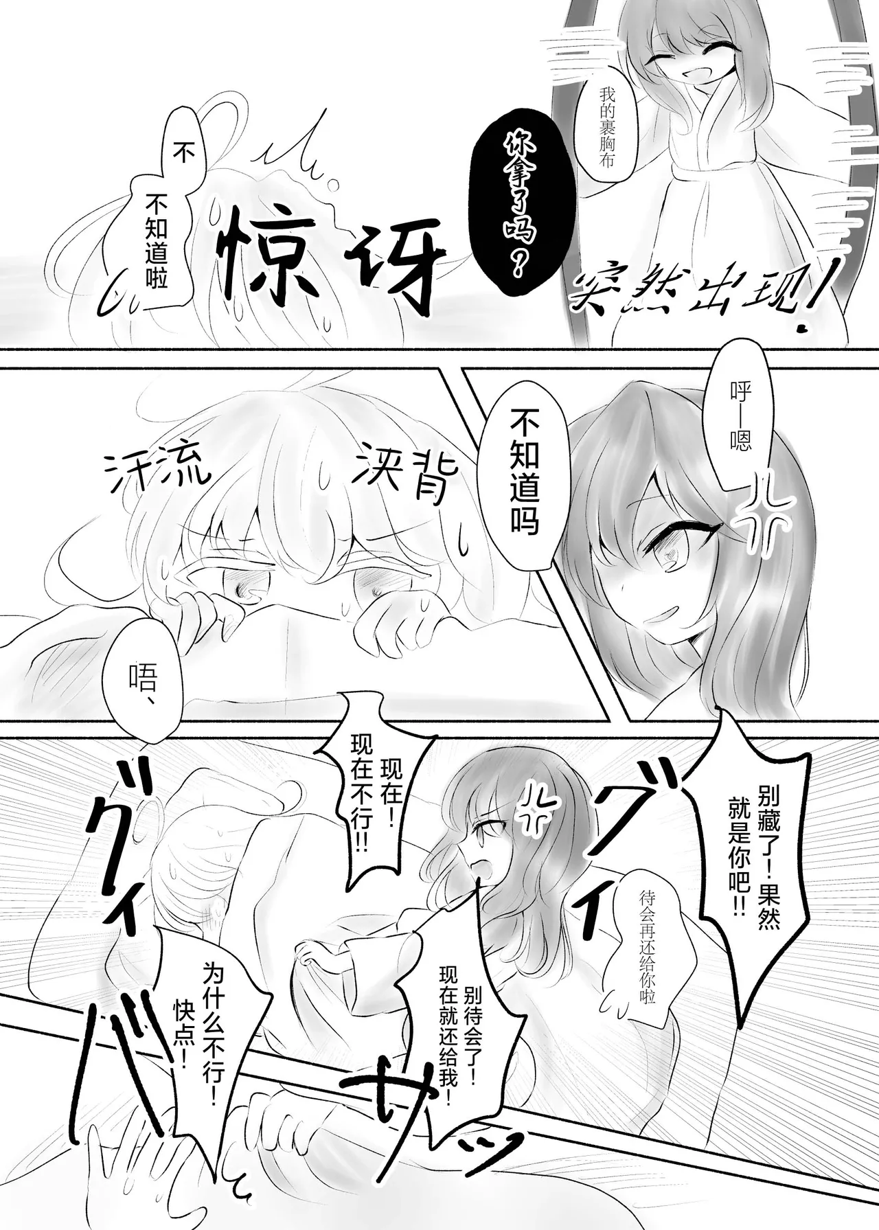 [Seigen Koubou (Rankasei)] Sasugani kore ha tomodachi doushi demo futsuu jya nai - Of Course This Is Friendship But Not That Usual (Touhou Project) [Chinese] [茶与金平糖汉化组] изображение № 27