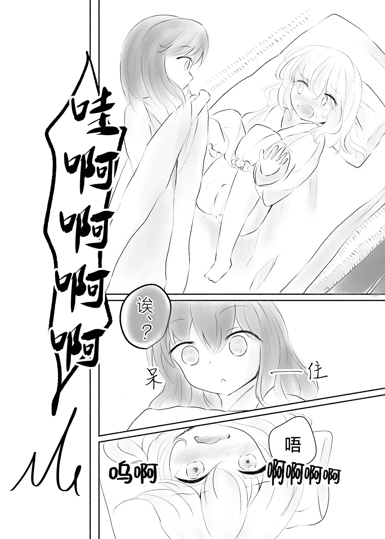 [Seigen Koubou (Rankasei)] Sasugani kore ha tomodachi doushi demo futsuu jya nai - Of Course This Is Friendship But Not That Usual (Touhou Project) [Chinese] [茶与金平糖汉化组] изображение № 28