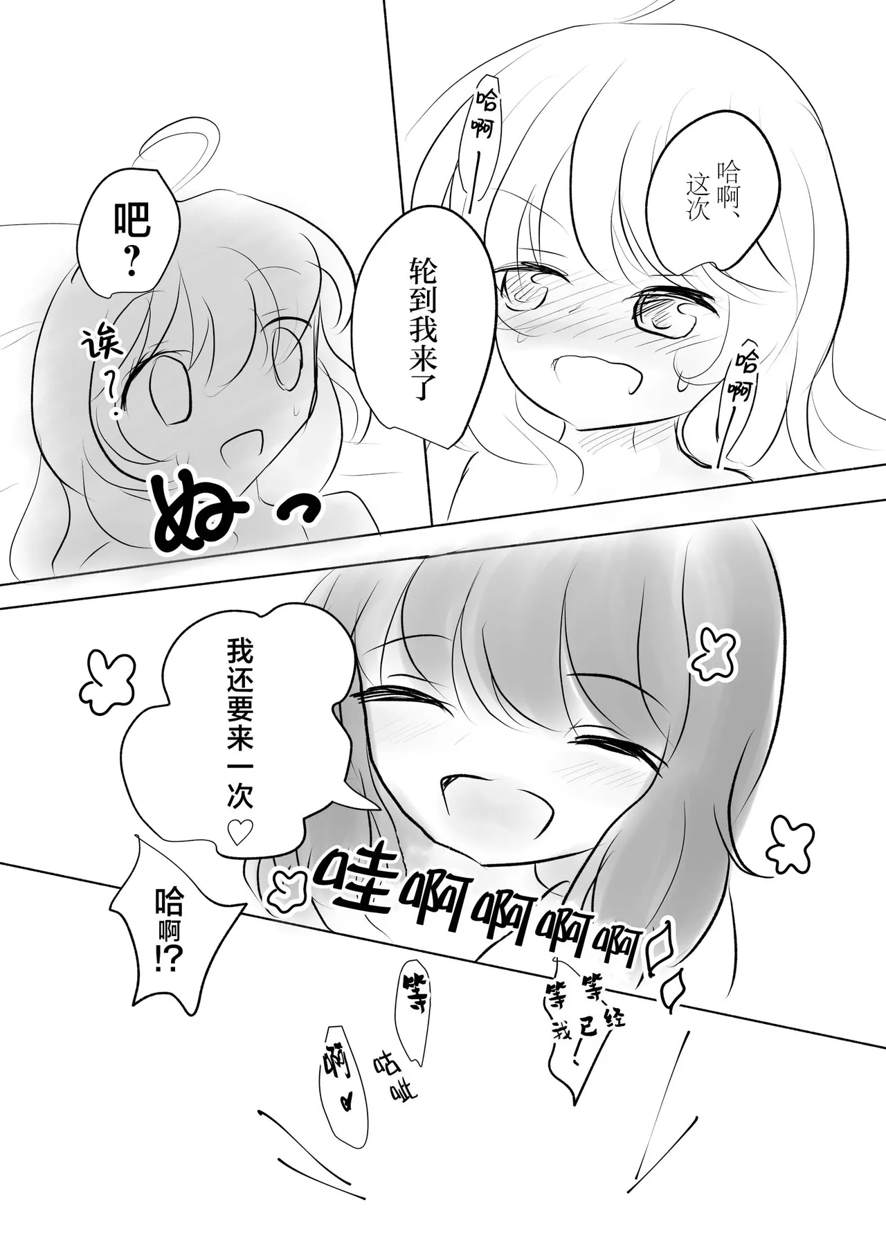 [Seigen Koubou (Rankasei)] Sasugani kore ha tomodachi doushi demo futsuu jya nai - Of Course This Is Friendship But Not That Usual (Touhou Project) [Chinese] [茶与金平糖汉化组] изображение № 36