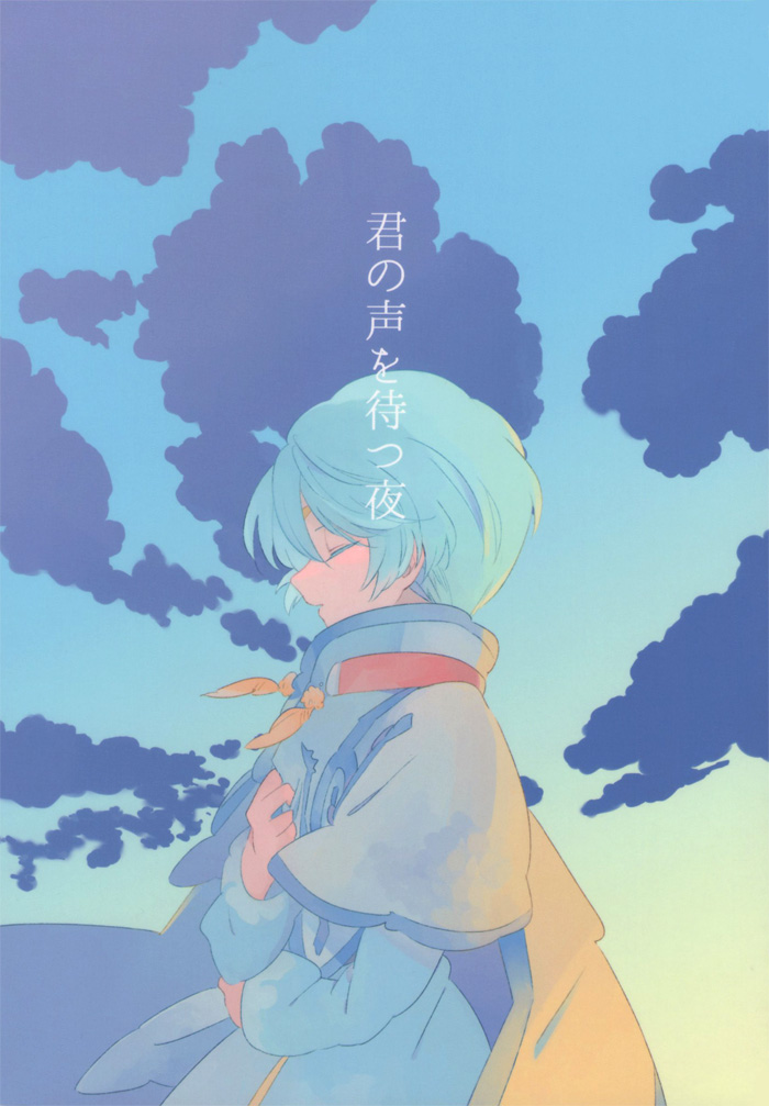 [Hacho] The night waiting for your voice (Tales of Zestiria) 이미지 번호 1