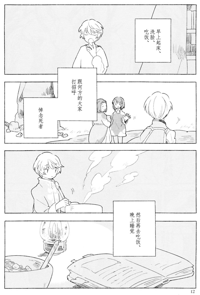 [Hacho] The night waiting for your voice (Tales of Zestiria) 이미지 번호 11