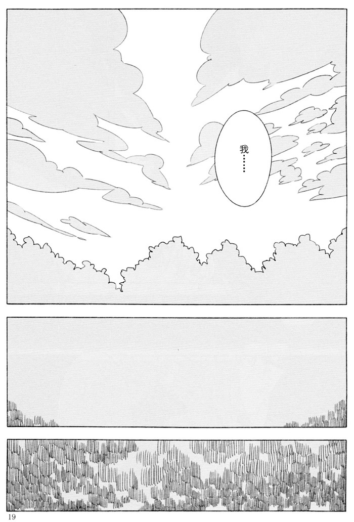 [Hacho] The night waiting for your voice (Tales of Zestiria) 이미지 번호 18