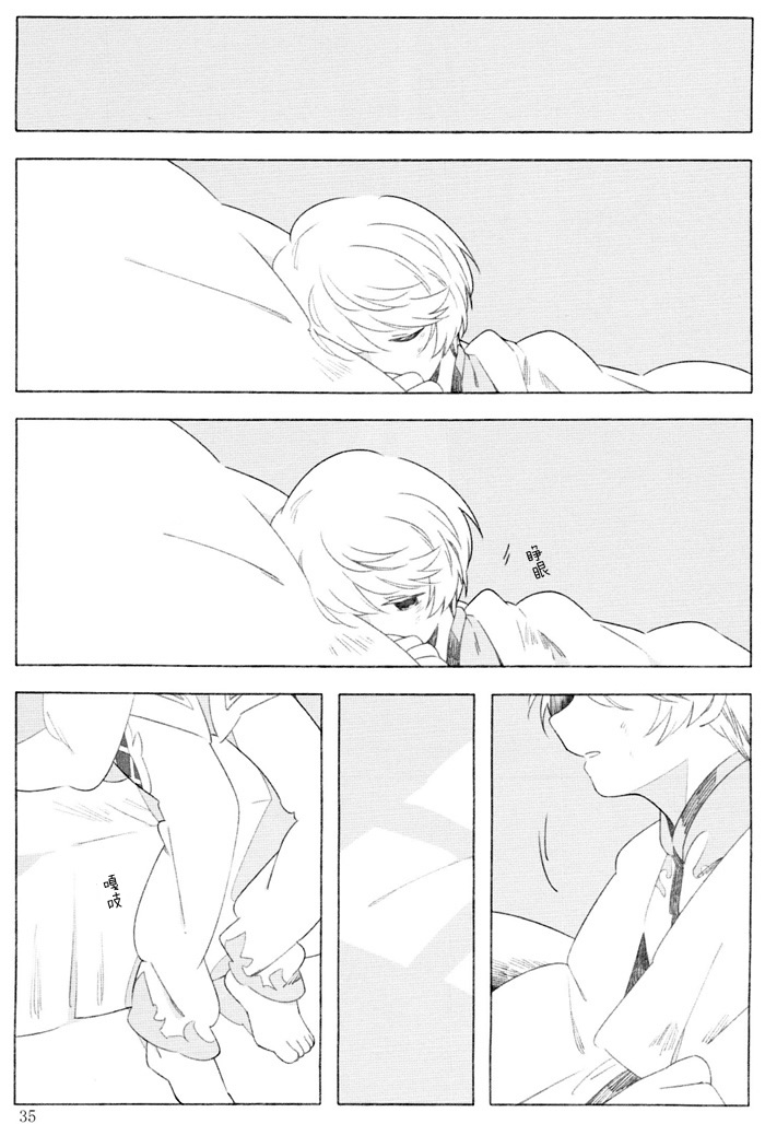 [Hacho] The night waiting for your voice (Tales of Zestiria) 이미지 번호 34