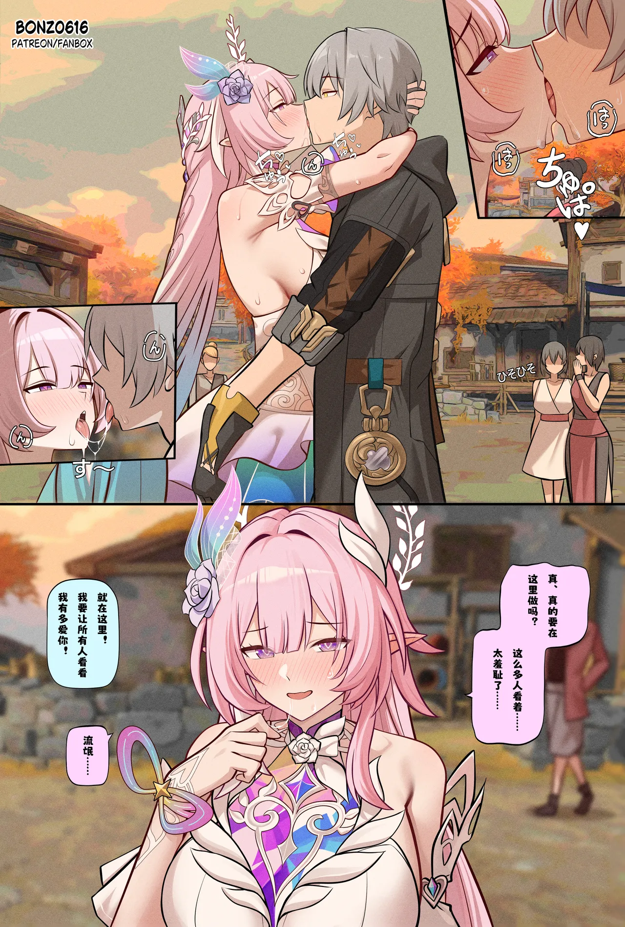 [Bonz0616] Cyrene Short comic (Honkai: Star Rail) [Neun] [Chinese] [Decensored] image number 1