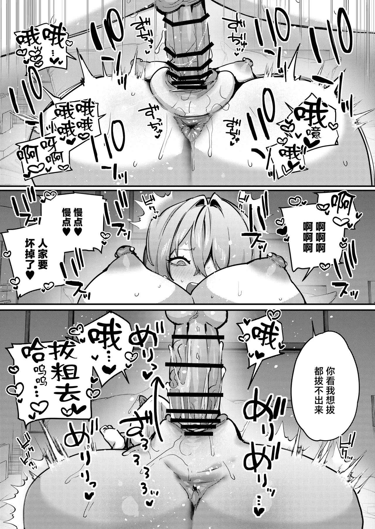 [Shiosai (Ushio Kiyoshi)] Gusai, Saijuushoku. [Chinese] [Digital] numero di immagine  23