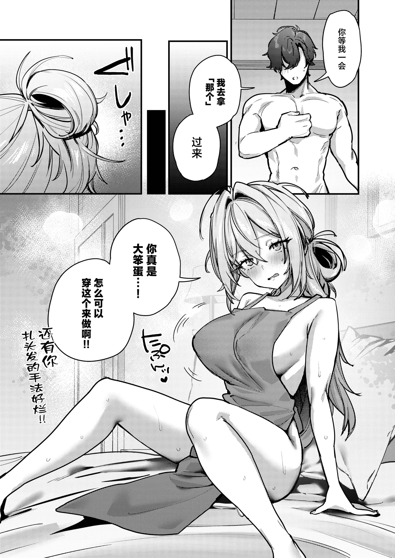 [Shiosai (Ushio Kiyoshi)] Gusai, Saijuushoku. [Chinese] [Digital] numero di immagine  34