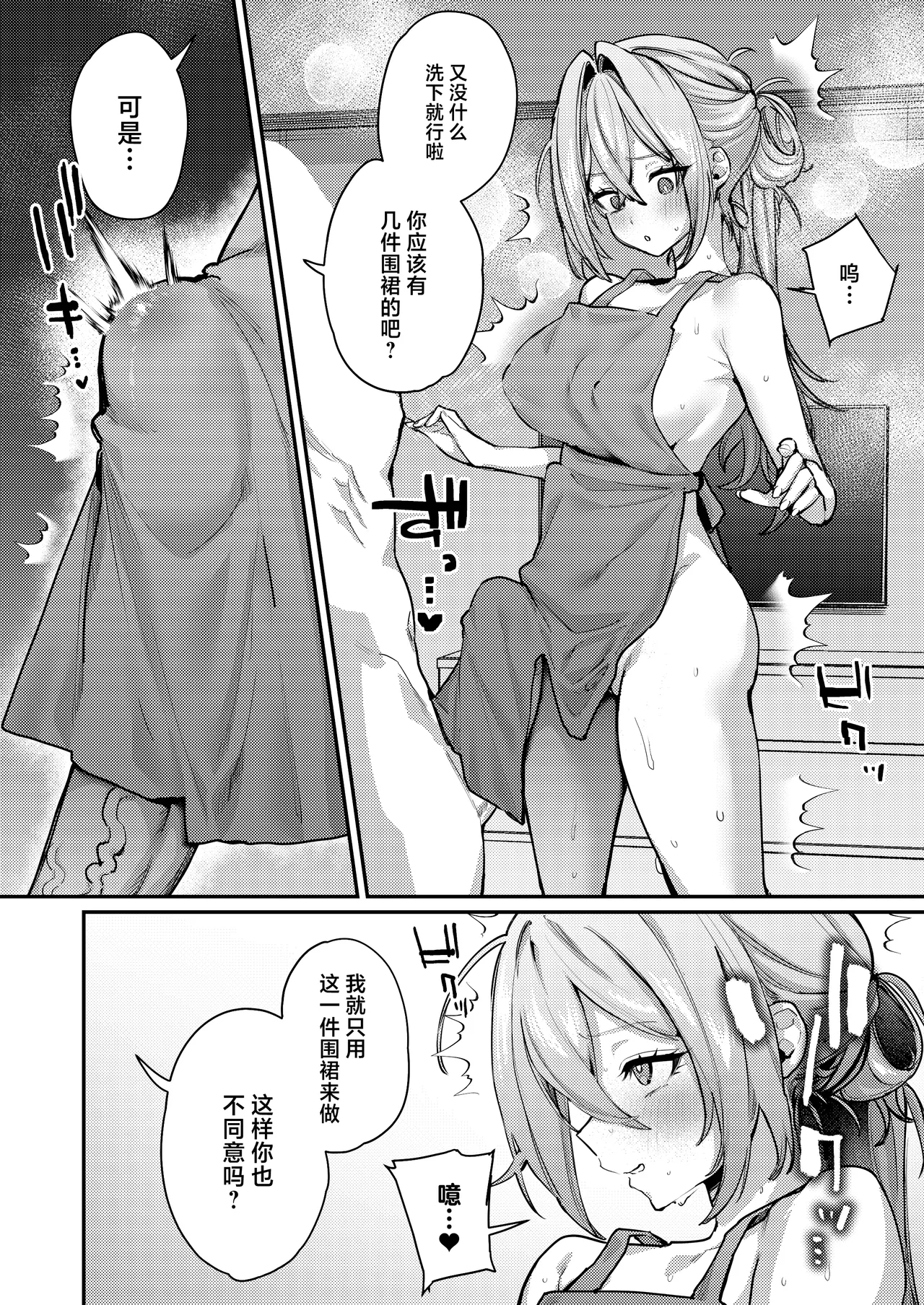 [Shiosai (Ushio Kiyoshi)] Gusai, Saijuushoku. [Chinese] [Digital] numero di immagine  35